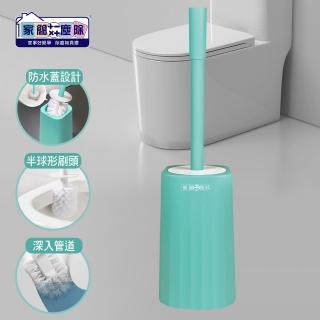 【家簡塵除】優雅簡約浴室馬桶刷(壁掛置地兩用型質感馬通刷)