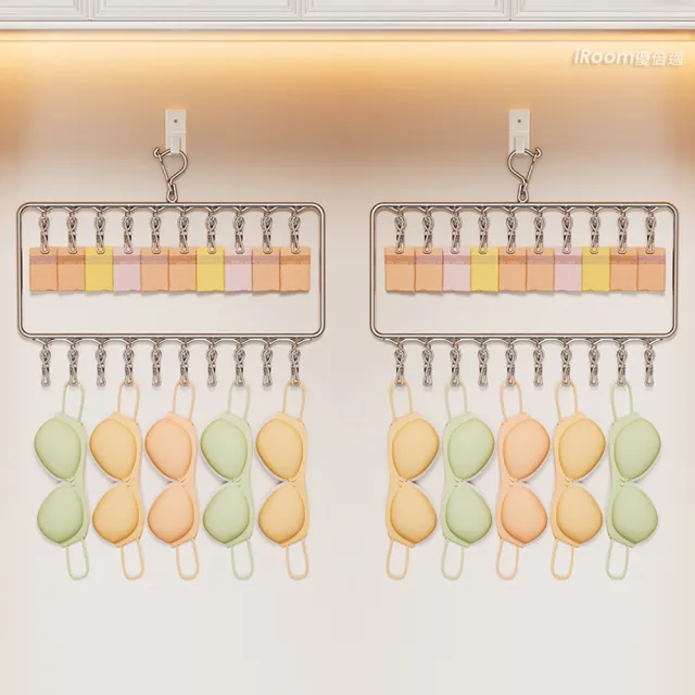 【iRoom 優倍適】防風款加粗不鏽鋼雙層曬襪架20夾-豎款2入組(襪架 襪夾 毛巾架 曬衣架 曬衣夾 曬襪架)