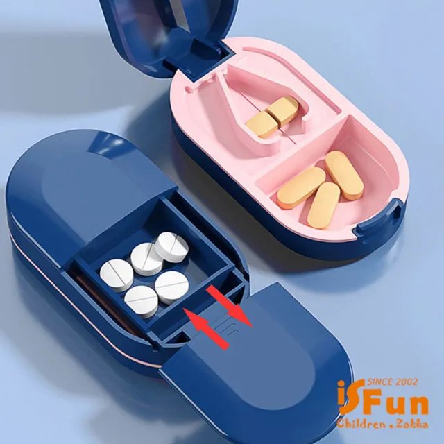 【iSFun】隨身藥丸＊一分二安全可切收納藥盒(顏色可選)