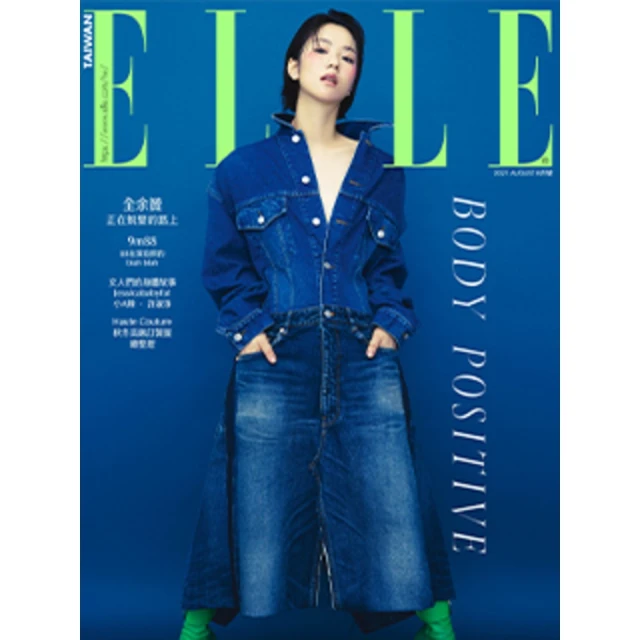 【MyBook】ELLE 2021 8月號359期(電子雜誌)