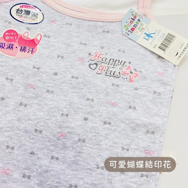 【Oluna 歐露娜】台灣製 細肩帶 女童 小可愛背心(學生內衣 女童內衣 女童背心 成長型背心 少女內衣)