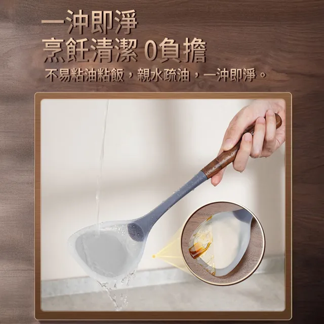 【媽媽咪呀】頂級核桃木柄耐熱矽膠鍋鏟 不沾鍋鏟(輕巧省力不傷鍋)