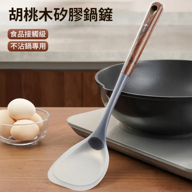 【媽媽咪呀】頂級核桃木柄耐熱矽膠鍋鏟 不沾鍋鏟(輕巧省力不傷鍋)