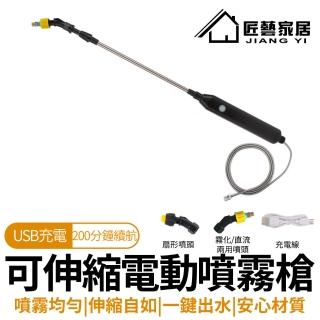 【匠藝家居】電動噴霧器 電動噴霧槍 噴霧機 消毒噴霧器(200分鐘續航 60cm伸縮 隨時隨地自吸 可調式噴頭)