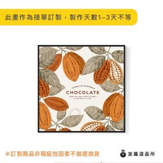 【菠蘿選畫所】創造幸福的果實II-40x40cm(可可插畫裝飾掛畫/房間佈置畫作/開店送禮/咖啡店裝飾)