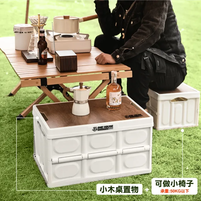 【ONE HOUSE】50L 阪原百變露營桌板折疊收納箱-大款(5入)