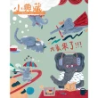 【MyBook】小典藏171期 - 大象來了！(電子雜誌)