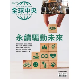 【MyBook】全球中央2022年7月號(電子雜誌)