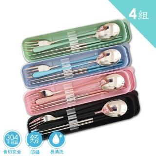 【MORRIES 莫利仕】4色套組.北歐風時尚餐具組(304不鏽鋼.筷.叉.勺.餐盒組)
