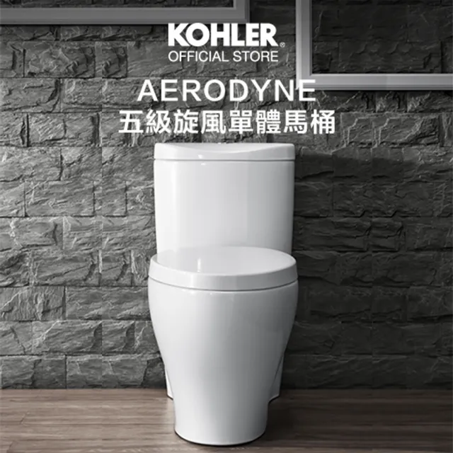 【KOHLER】Aerodyne 虹吸式單體馬桶(附緩衝馬桶蓋)