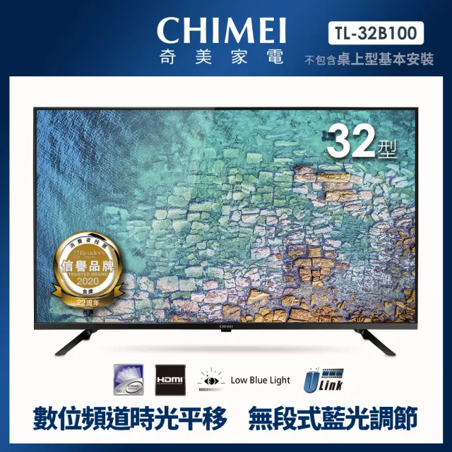 【CHIMEI 奇美】32型 HD低藍光顯示器_不含視訊盒(TL-32B100)