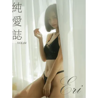 【MyBook】純愛誌 Vol.04 Eli(電子雜誌)