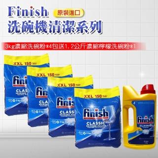 【FINISH】濃縮洗碗粉 3kg*4包送1.2kg濃縮洗碗粉*1(平輸品)