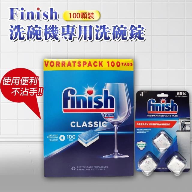 【FINISH】洗碗機專用洗碗錠100顆送洗碗機體清潔錠3顆(平輸品)