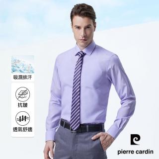 【pierre cardin 皮爾卡登】男襯衫 合身版吸濕排汗免燙抗皺細格紋長袖襯衫 紫小細格(91865-23)