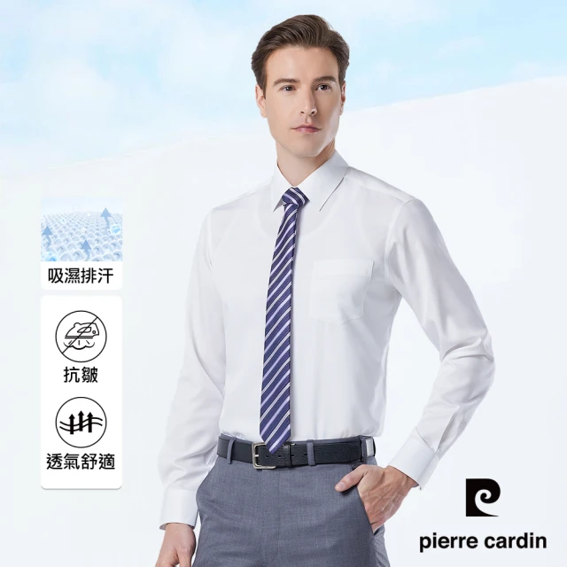 【pierre cardin 皮爾卡登】男襯衫 合身版吸濕排汗免燙防皺清爽觸感素面長袖襯衫_白色(11960-90)