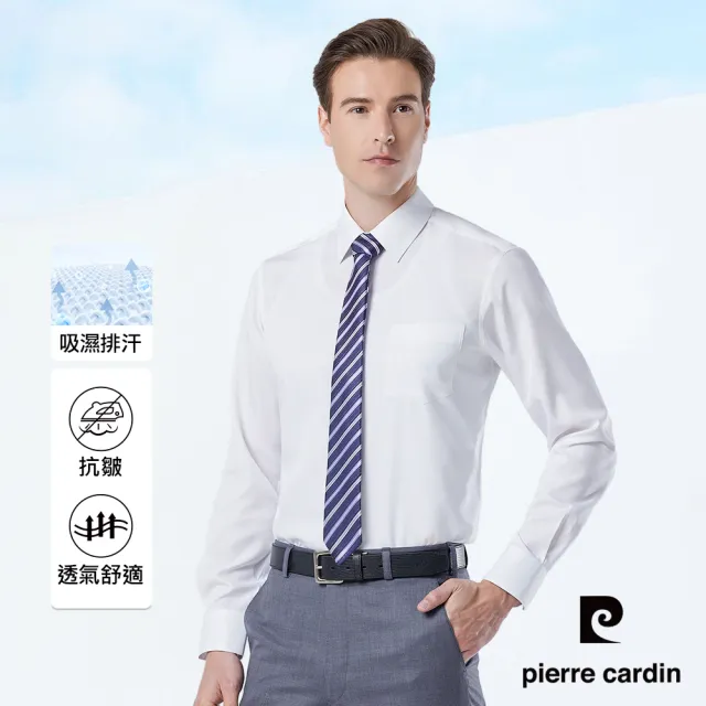 【pierre cardin 皮爾卡登】男襯衫 合身版吸濕排汗免燙防皺清爽觸感素面長袖襯衫_白色(11960-90)