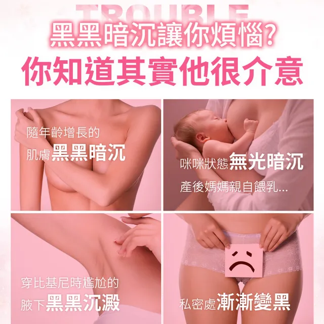 【IvyMaison】乳暈淡化最強組 美白粉嫩霜2盒入(產後粉嫩/私密嫩白/乳暈黑色素)