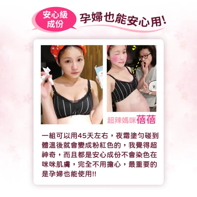 【IVY MAISON】乳暈、私密粉嫩終極組 亮白可口3盒入(女性私密粉嫩 乳暈淡化黑色素嫩白)