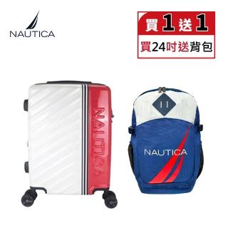 【NAUTICA】超值組24吋跳色經典萬向輪行李箱 送後揹包(航空登機箱 拉桿旅行箱 商務辦公 旅遊渡假首選)