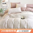 【iHOMI】40支精梳棉三件式被套床包組 / 多款任選 台灣製(單人)