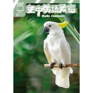 【momoBOOK】空中英語教室雜誌2023年10月號(電子雜誌)