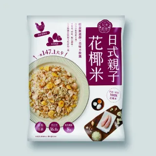 【大成】花米廚房 日式親子花椰米 5包組 大成食品(花椰菜米 低脂)
