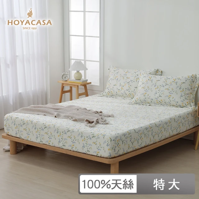 HOYACASA 禾雅寢具 100%天絲床包枕套三件組-洛妮卡(特大)