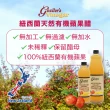 【Goulters】紐西蘭有機蘋果醋 350ml