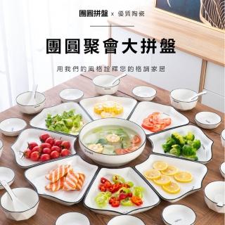 【HOME小當家】陶瓷拼盤 餐盤 湯碗 盤子(北歐黑線陶瓷擺盤 皇冠造型)