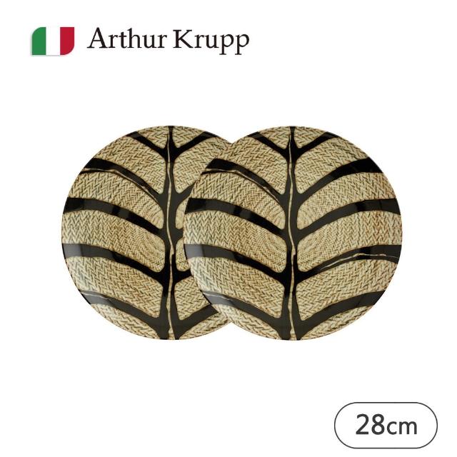 【Arthur Krupp】TRIBAL/圓盤/葉紋/28cm/2入(現代餐桌新藝境)