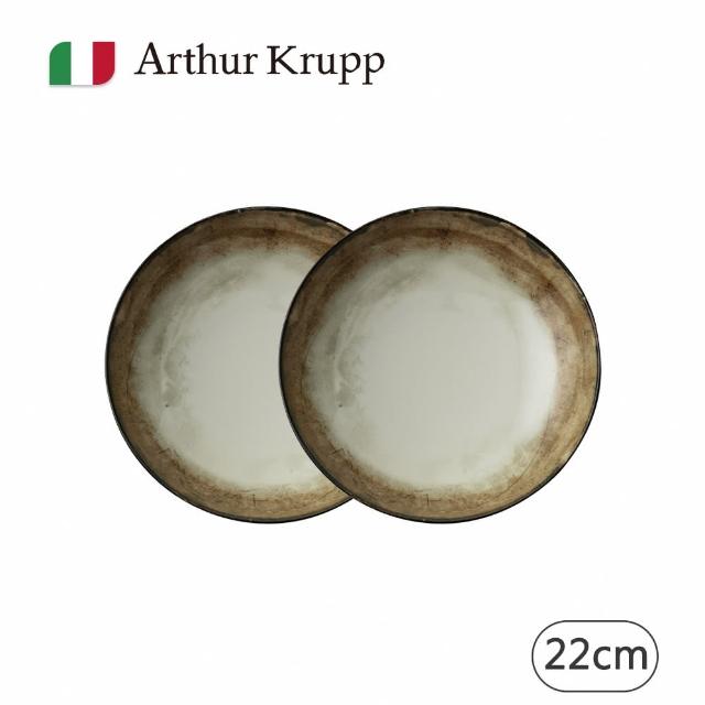 【Arthur Krupp】SHADE/湯盤/咖啡/22cm/2入(現代餐桌新藝境)