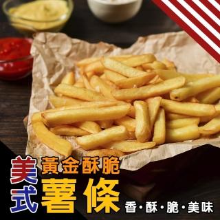 【海肉管家】美式賣場細脆薯條(5包_家庭號500g/包)