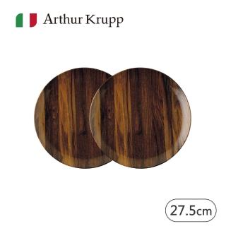 【Arthur Krupp】Wood/圓盤/27.5cm/2入(現代餐桌新藝境)