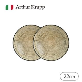 【Arthur Krupp】TRIBAL/圓深盤/22cm/2入(現代餐桌新藝境)