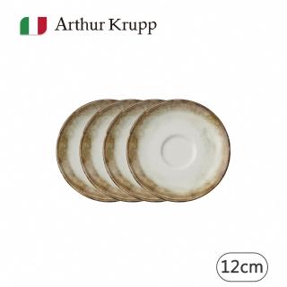 【Arthur Krupp】SHADE/咖啡杯底碟/咖啡/12cm/4入(現代餐桌新藝境)