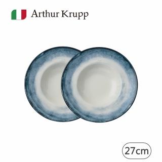 【Arthur Krupp】SHADE/麵盤/藍/27cm/2入(現代餐桌新藝境)