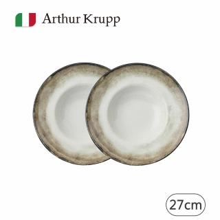 【Arthur Krupp】SHADE/麵盤/咖啡/27cm/2入(現代餐桌新藝境)