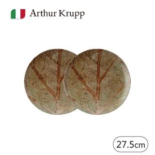 【Arthur Krupp】NATURE/圓盤/土橘/27.5cm/2入(現代餐桌新藝境)