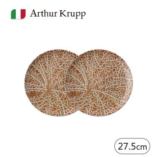 【Arthur Krupp】NATURE/圓盤/橘白/27.5cm/2入(現代餐桌新藝境)