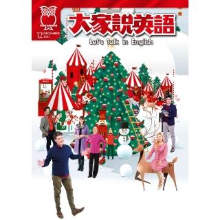 【momoBOOK】大家說英語雜誌 2023年12月號(電子雜誌)