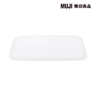 【MUJI 無印良品】琺瑯儲存容器/簡易式用蓋/大 約寬19.5*深24*高1 cm