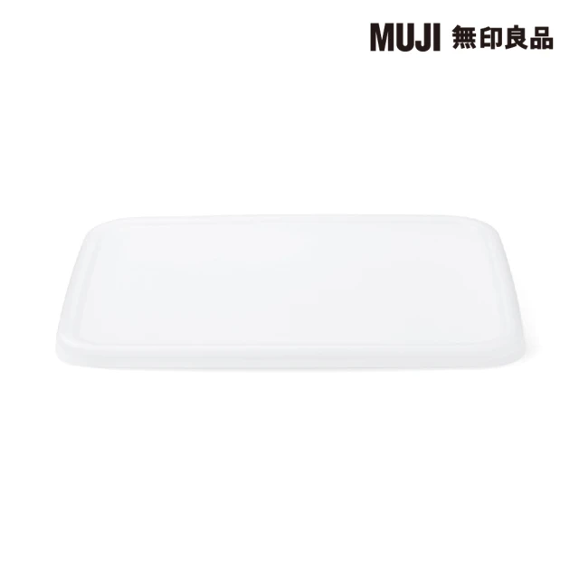 MUJI 無印良品 琺瑯保存容器/簡易式用蓋/大 約寬19.5*深24*高1 cm