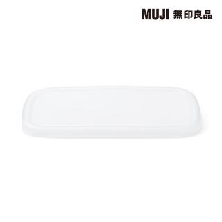 【MUJI 無印良品】琺瑯儲存容器/簡易式用蓋/中 約寬12*深19*高1 cm
