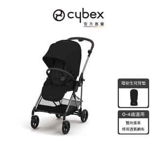 【Cybex 官方直營】Melio 輕量雙向嬰兒推車