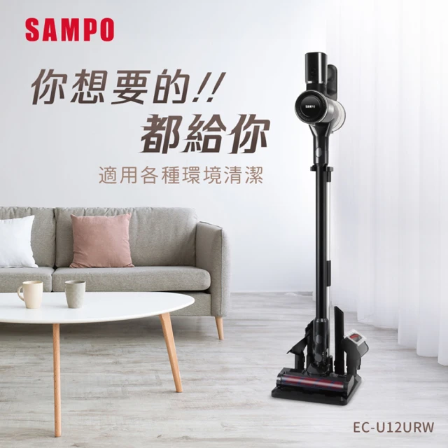 SAMPO 聲寶 無線吸塵器(EC-U12URW)