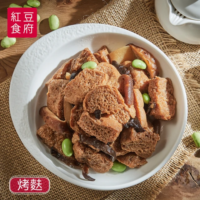 紅豆食府 烤麩x1盒(200g/盒)折扣推薦