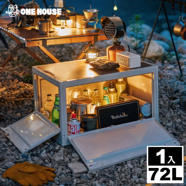 【ONE HOUSE】72L阪原桌板五開門折疊收納箱 露營收納(1入)
