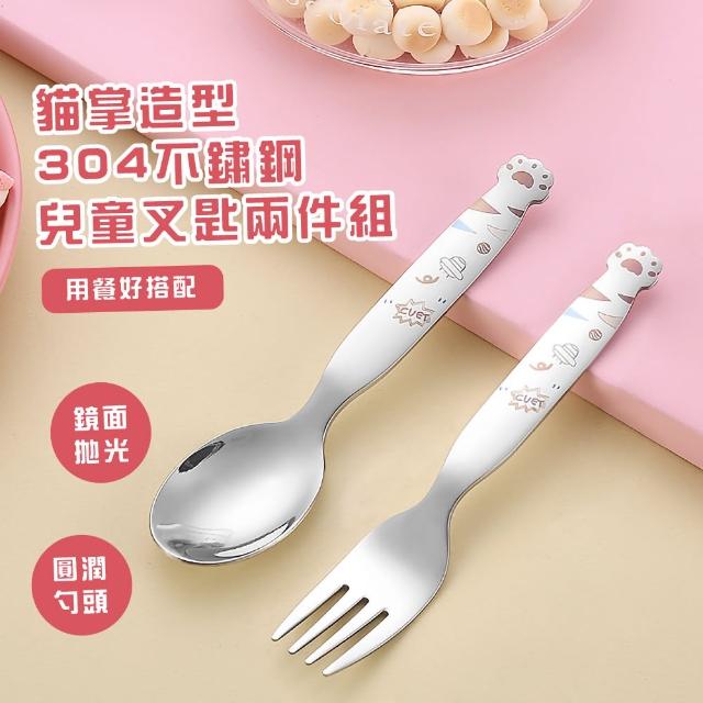 【安心吃飯】貓掌造型304不鏽鋼兒童叉匙兩件組(湯匙 叉子 學習餐具 便攜 環保餐具 寶寶 送禮 幼兒)