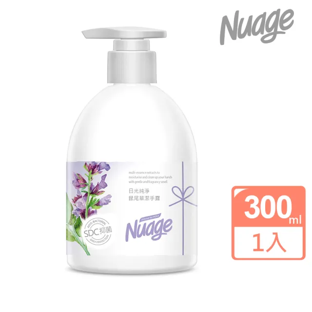 【Nuage】柔綺潔手露300ml(植萃抗菌 滋潤呵護 3in1)